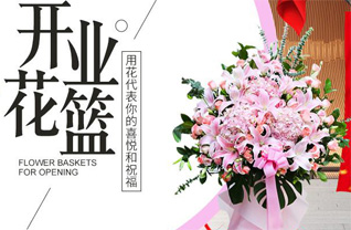 山东济宁邹城市城前镇大代安村花篮配送